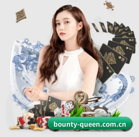 赏金女王 APP